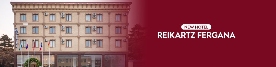 Новый отель Reikartz в Фергане!
