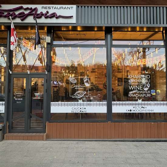 Фото ресторана/бара отеля Reikartz Amar Самарканд