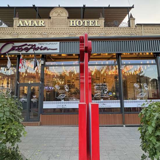 Фото ресторана/бара отеля Reikartz Amar Самарканд